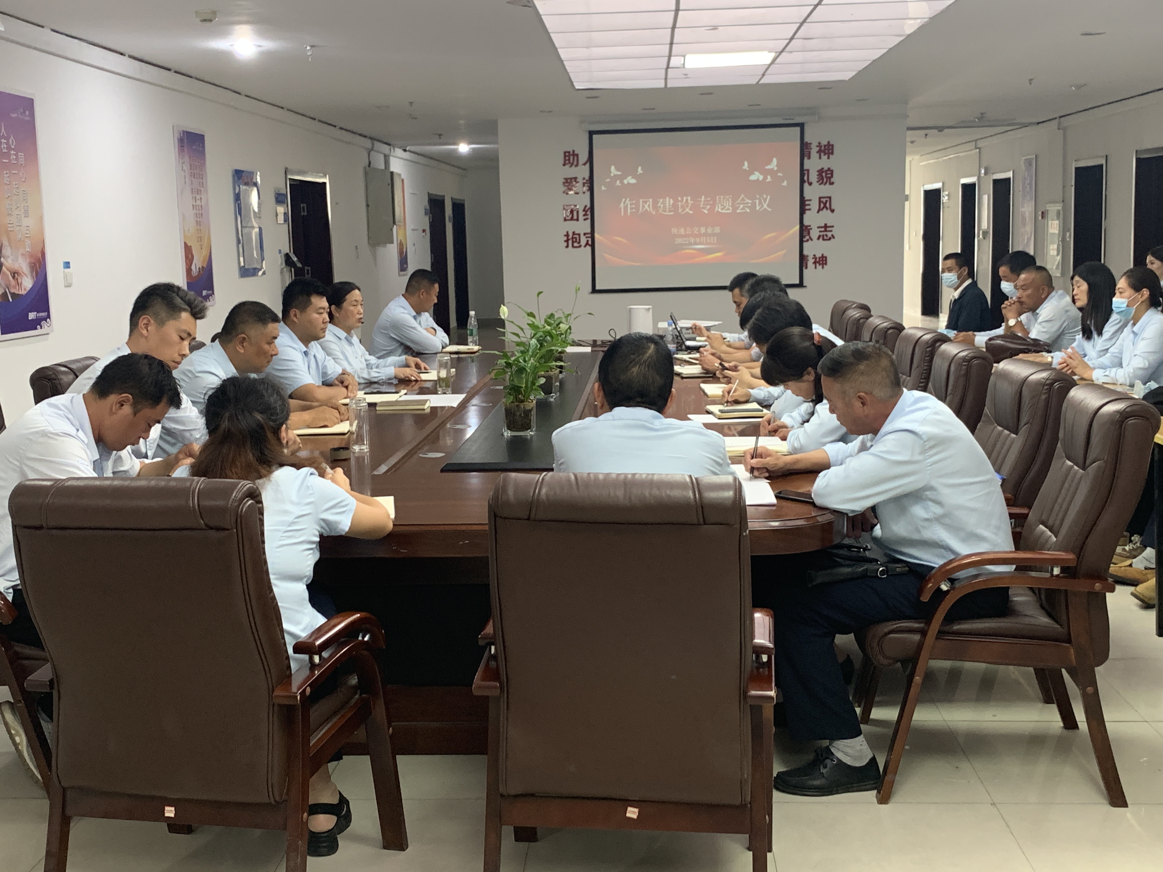 公交集團快速公交事業(yè)部召開作風建設專題會議