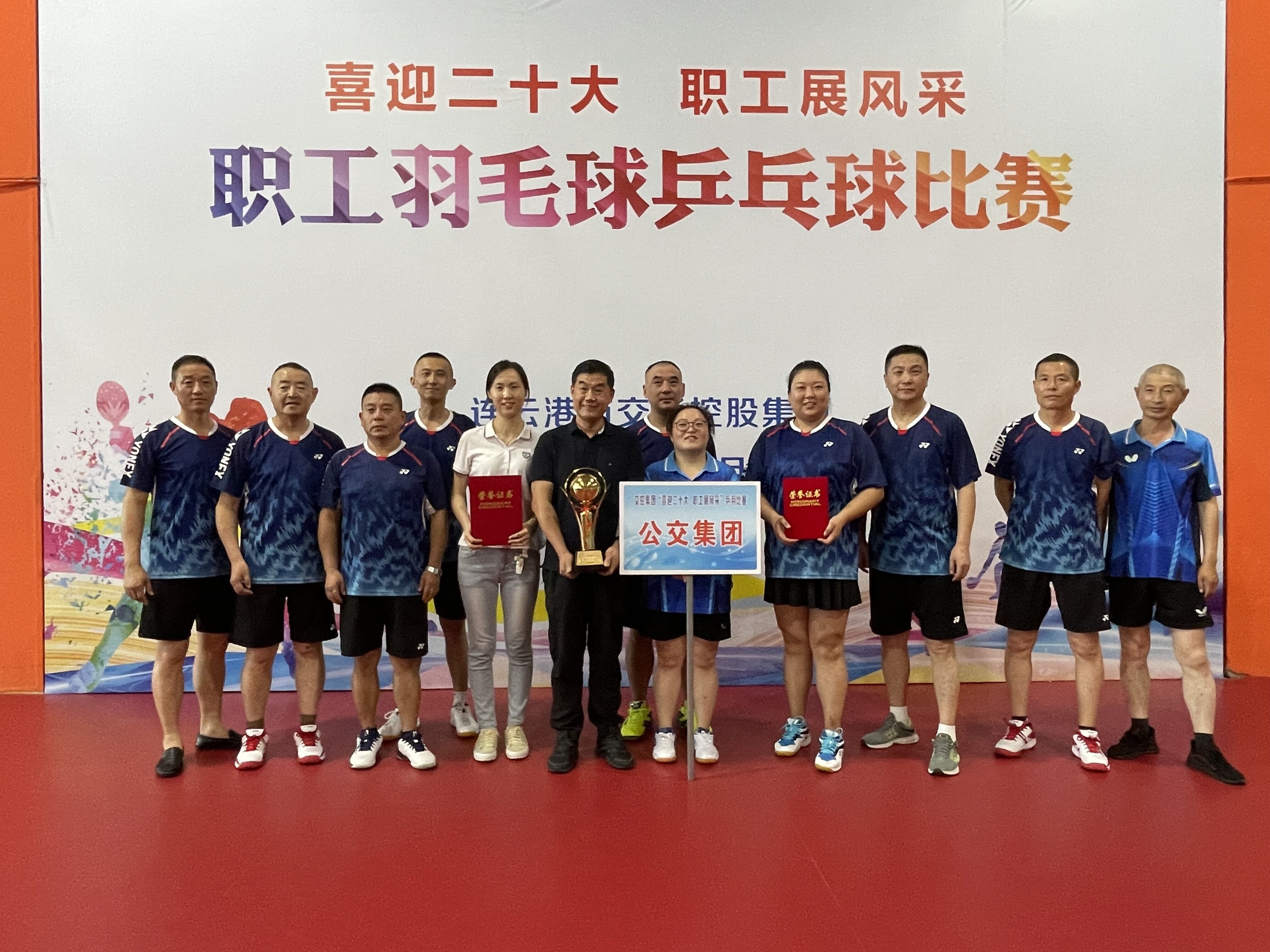 混合團(tuán)體冠軍、女單亞軍，公交集團(tuán)在交通控股集團(tuán)羽毛球比賽中喜獲佳績(jī)