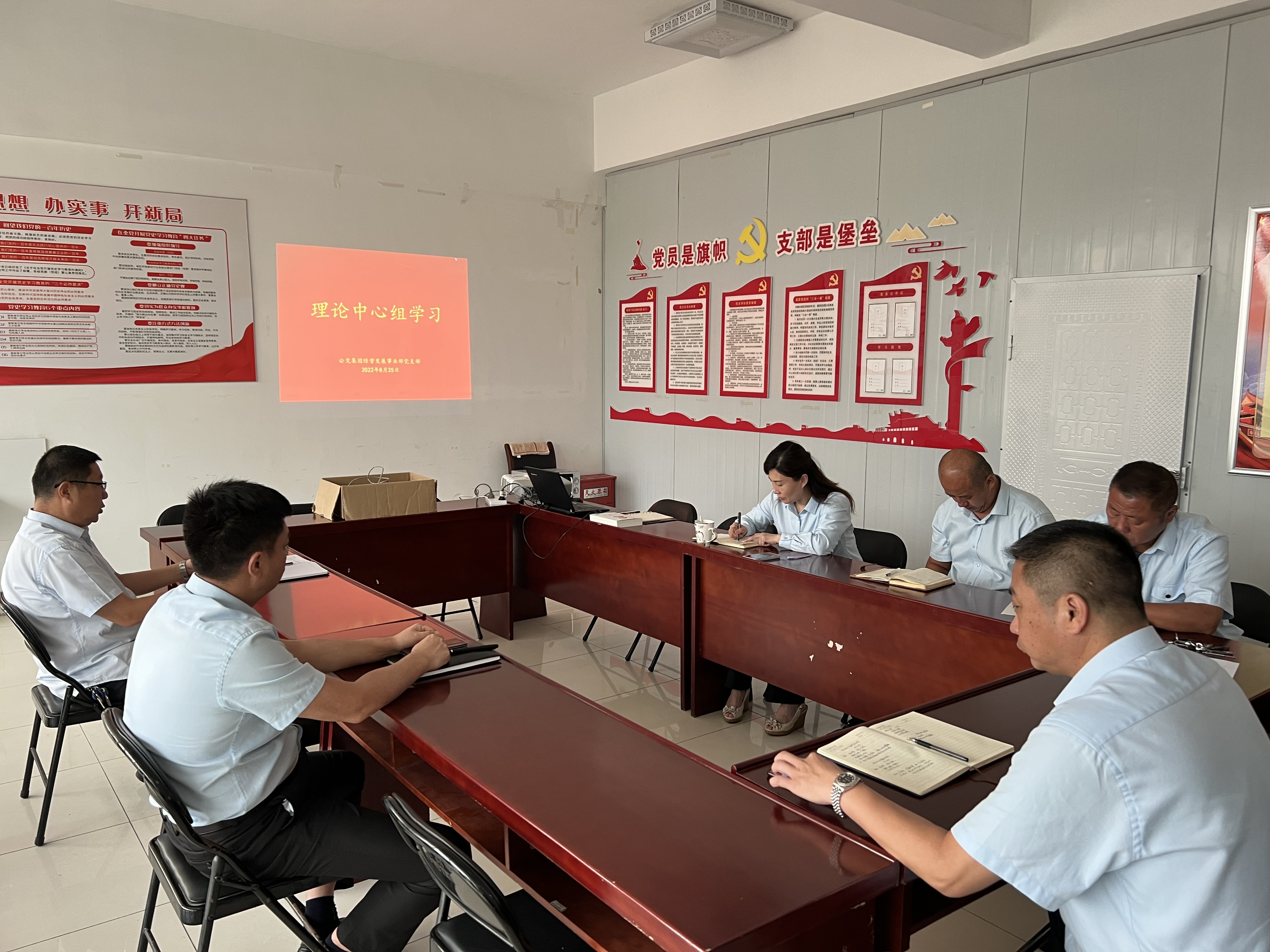 公交集團經營發(fā)展事業(yè)部召開理論中心組會議