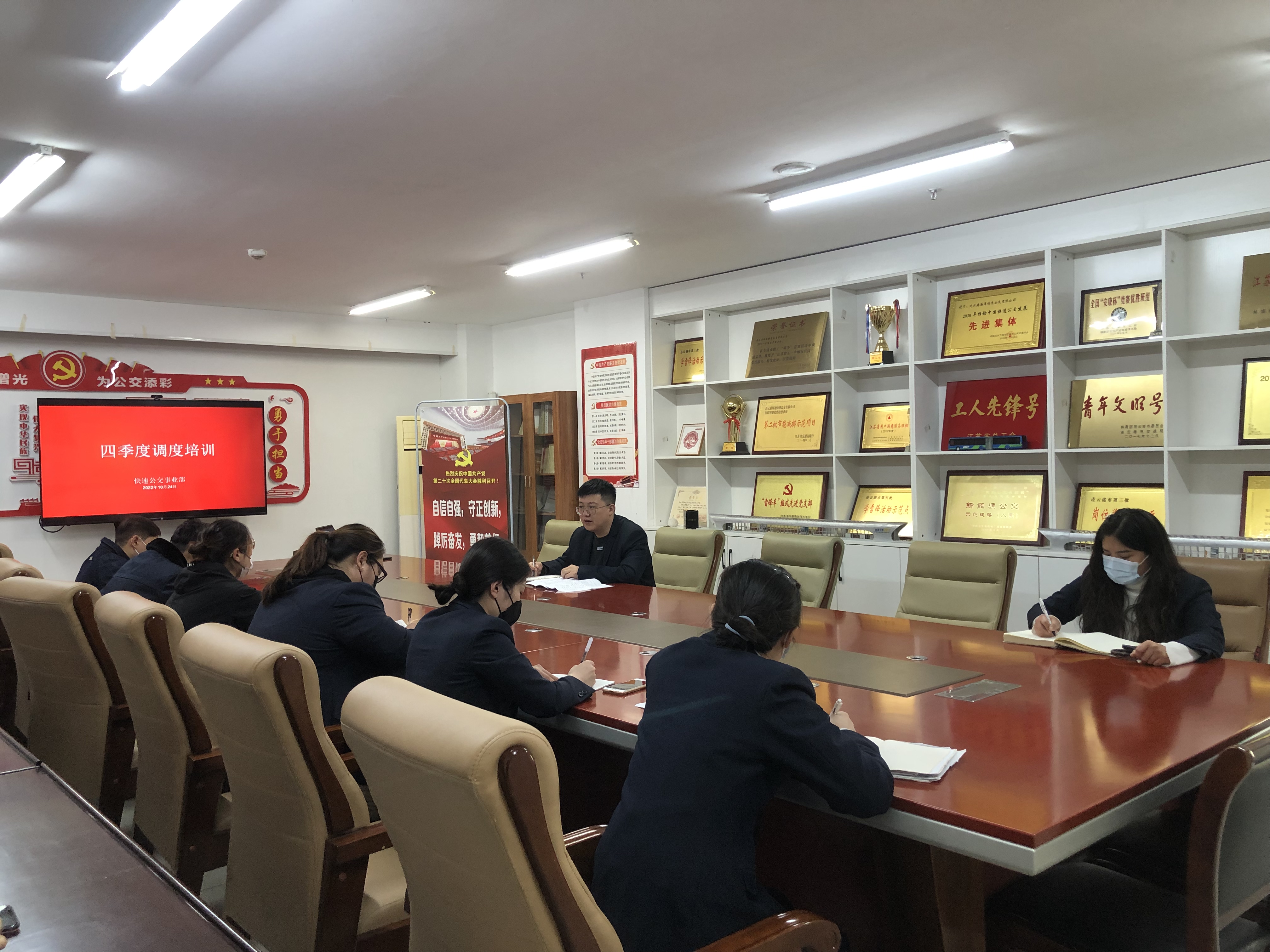 公交集團(tuán)快速公交事業(yè)部積極落實(shí)大干四季度具體工作