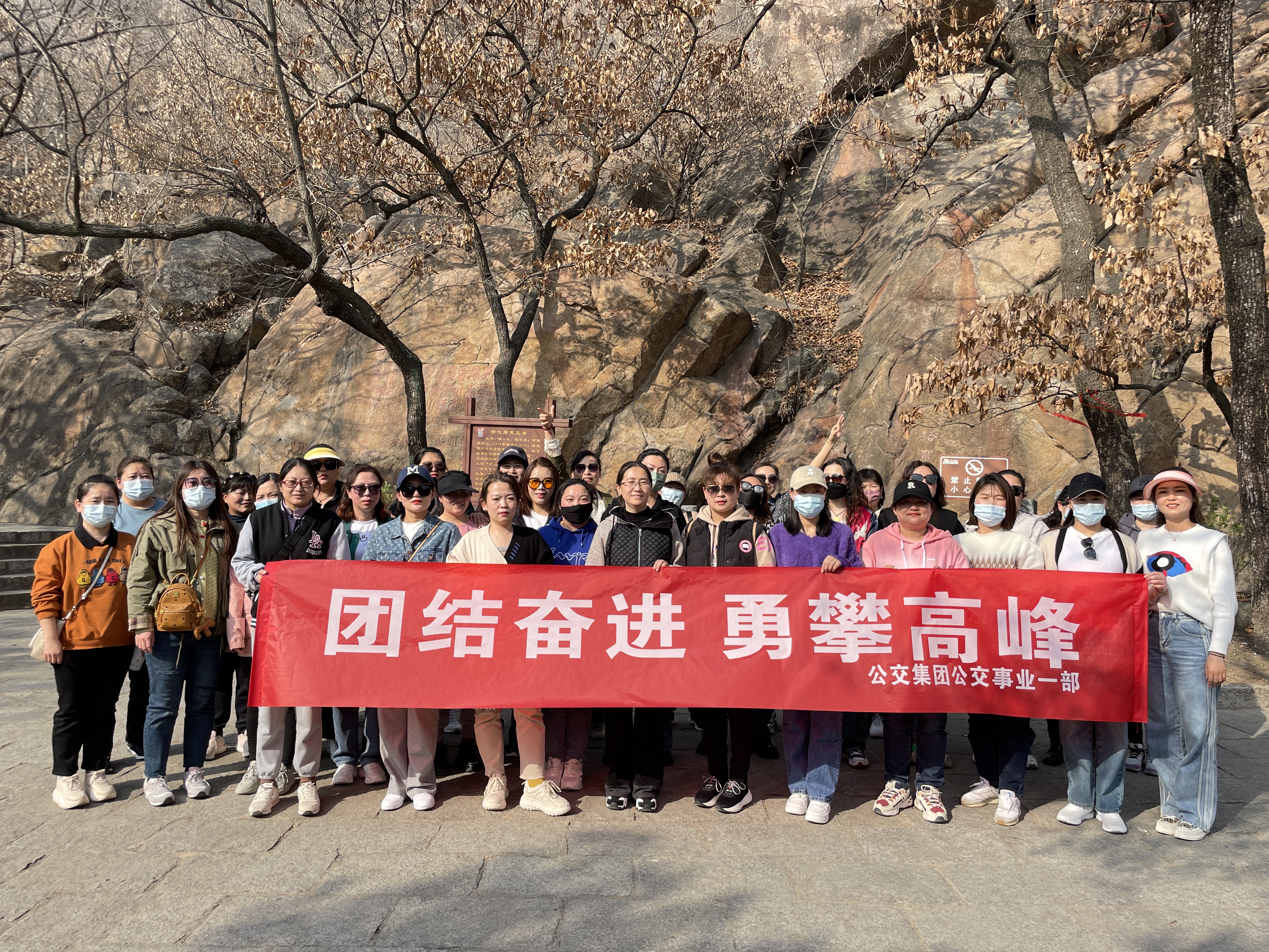 公交集團公交事業(yè)一部舉辦慶三八開展 “團結奮進?勇攀高峰”等系列活動