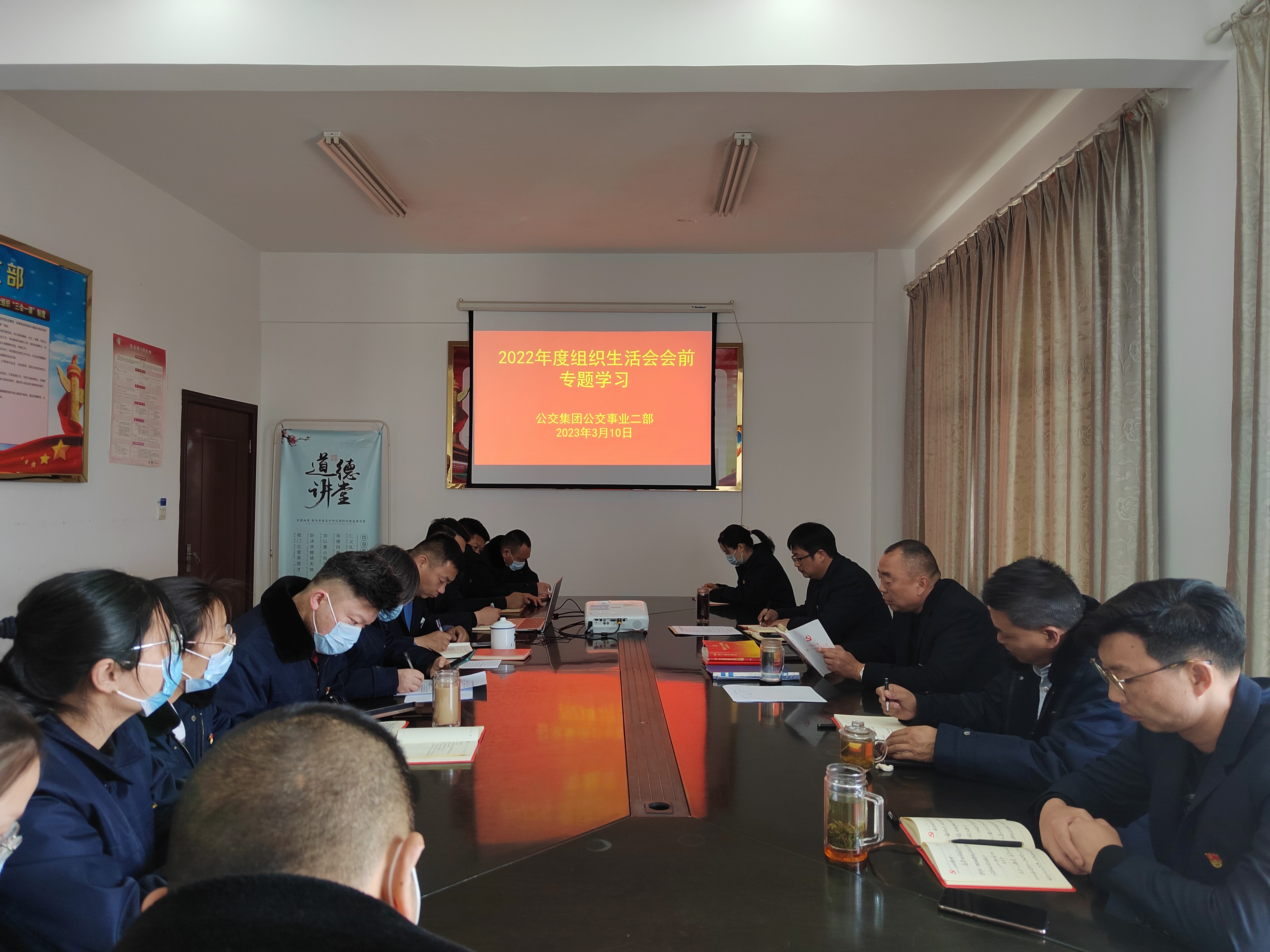 公交集團(tuán)公交事業(yè)二部召開組織生活會(huì)和民主評(píng)議黨員