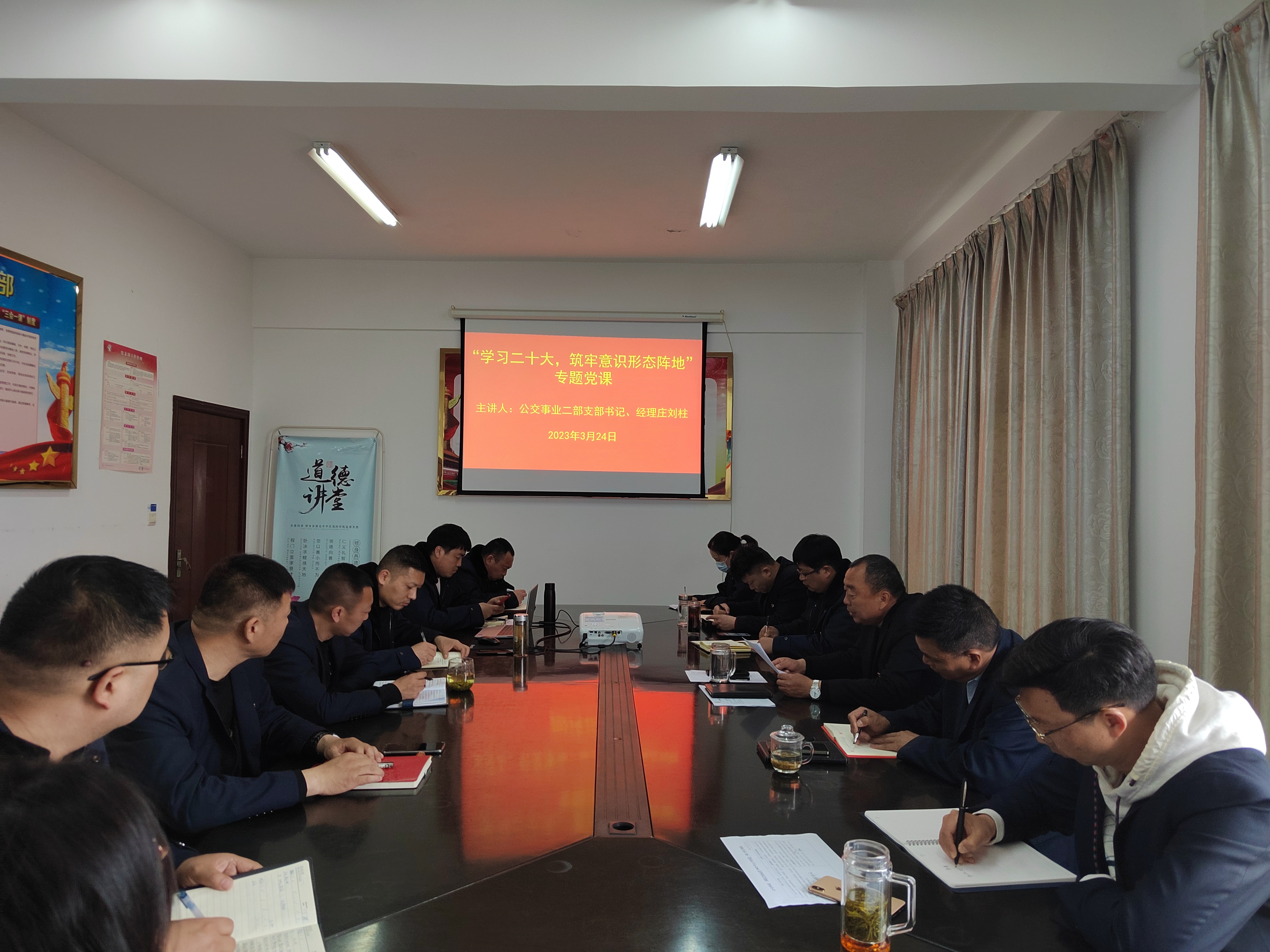 公交集團(tuán)公交事業(yè)二部開展“學(xué)習(xí)二十大，筑牢意識(shí)形態(tài)陣地”專題黨課