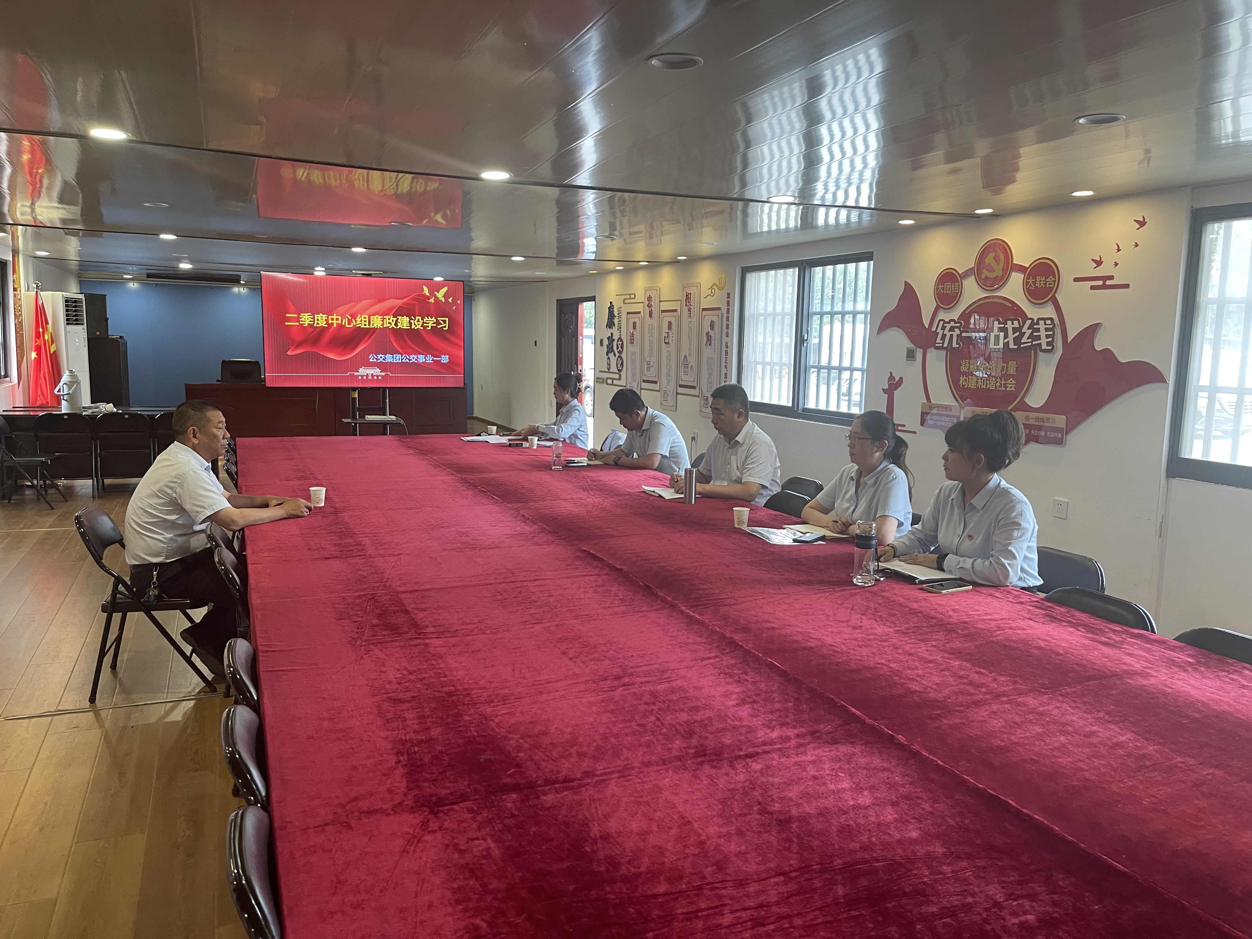公交集團公交事業(yè)一部召開理論中心組專題會——守住內心拒腐防變
