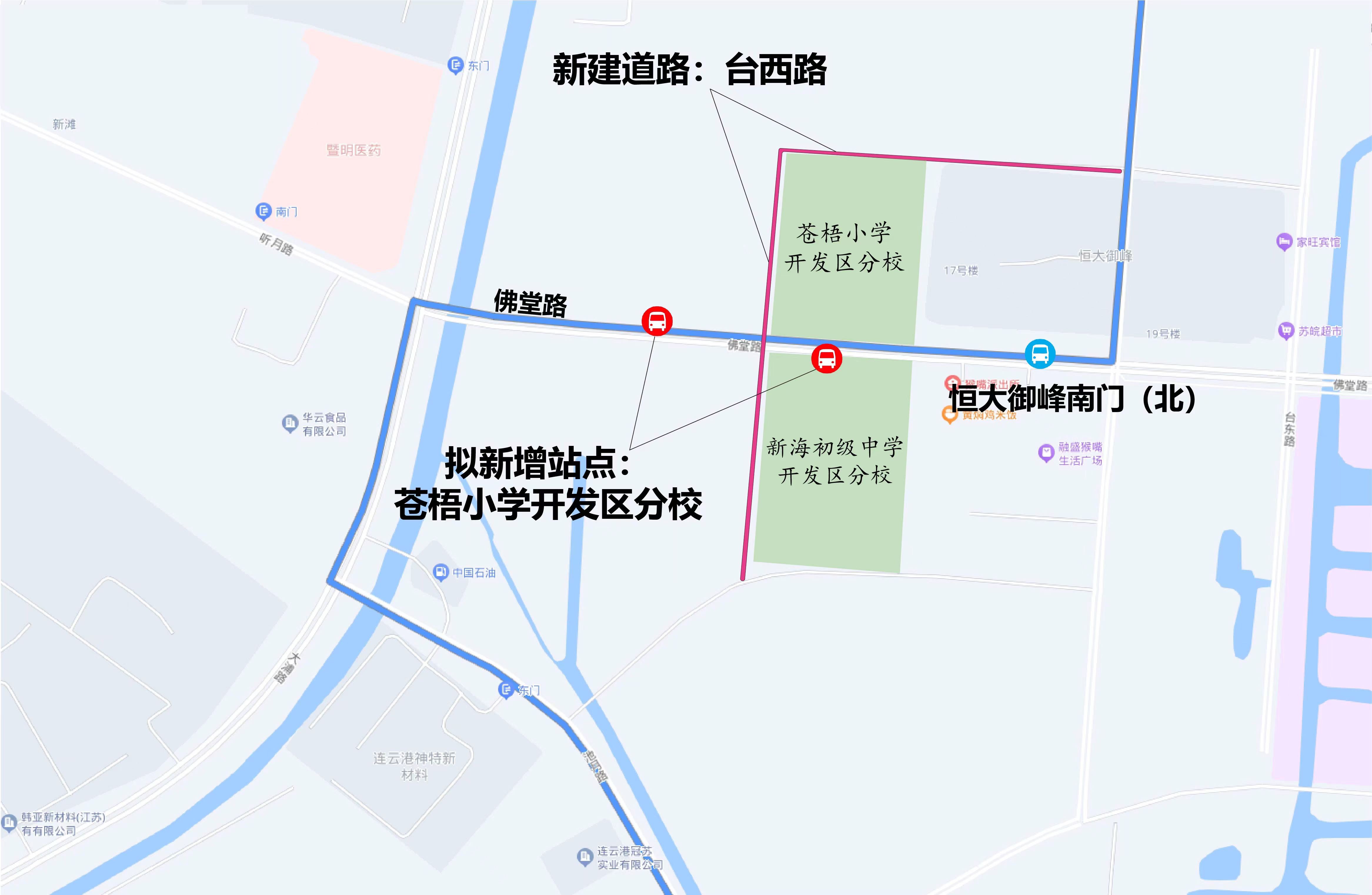 8月31日起，開發(fā)區(qū)兩所學校新增公交站點！