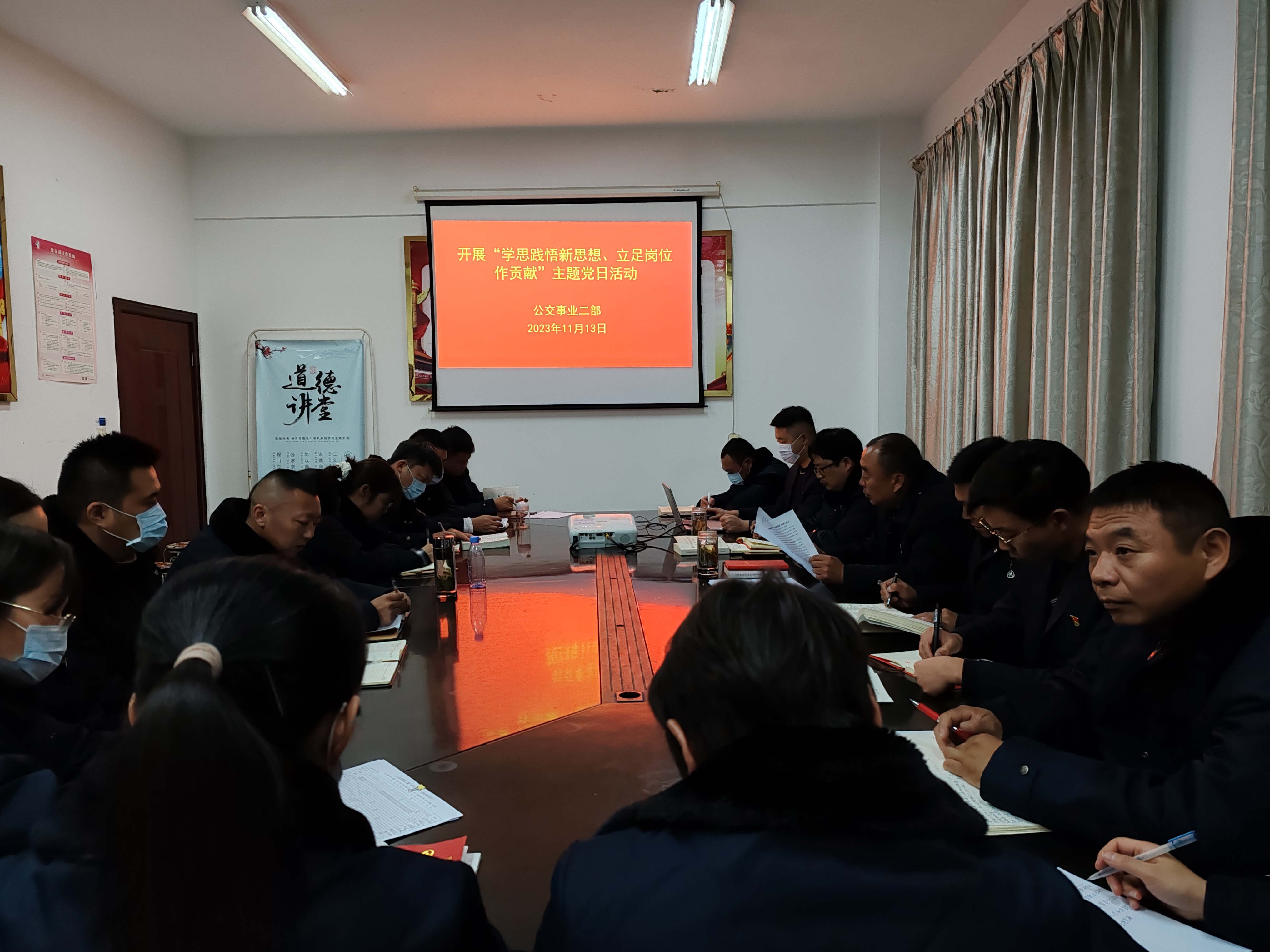 公交集團(tuán)公交事業(yè)二部黨支部開展“學(xué)思踐悟新思想、立足崗位作貢獻(xiàn)”主題黨日活動(dòng)