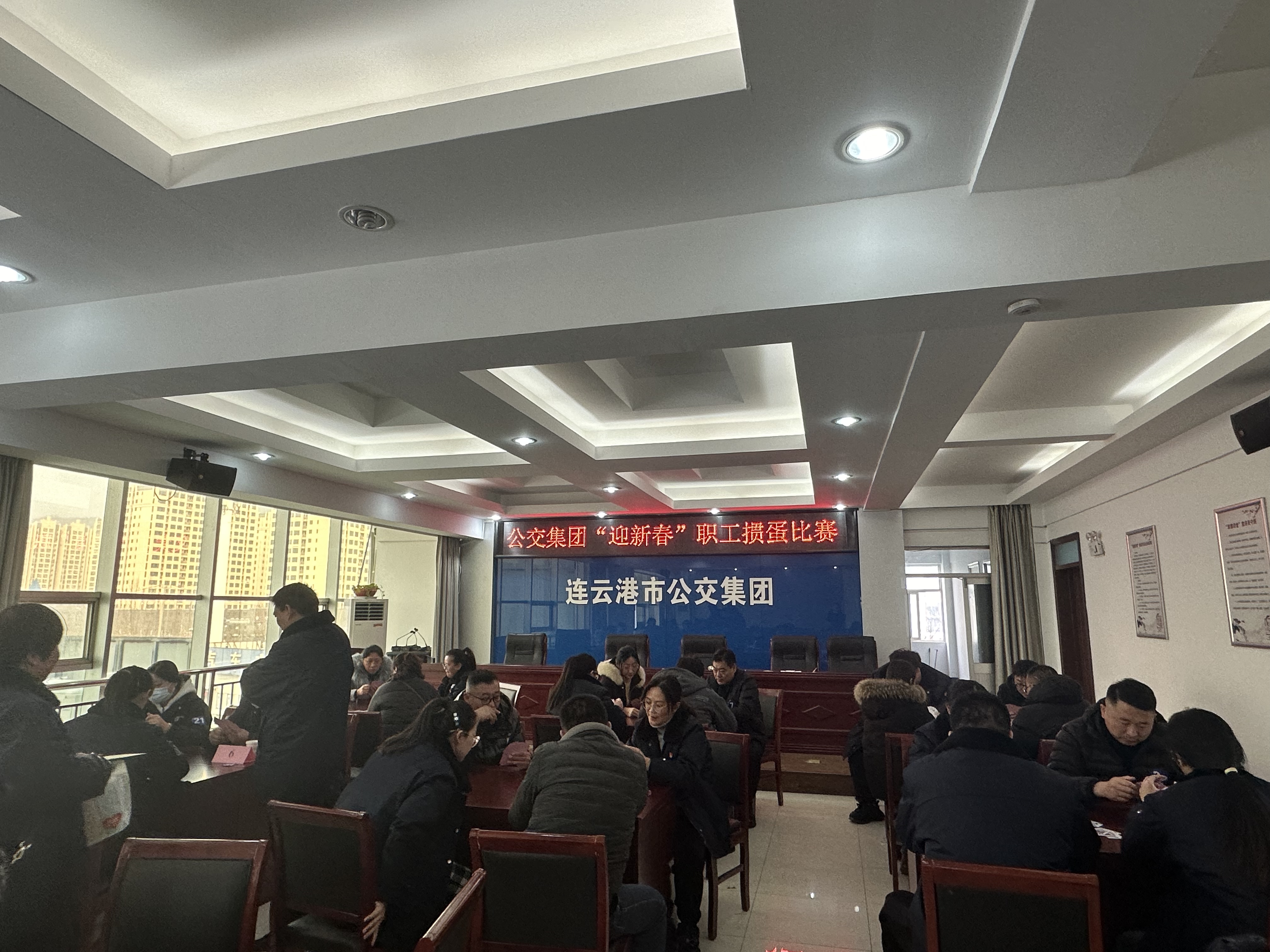 公交集團迎新春摜蛋比賽：增進團隊精神，激發(fā)員工活力