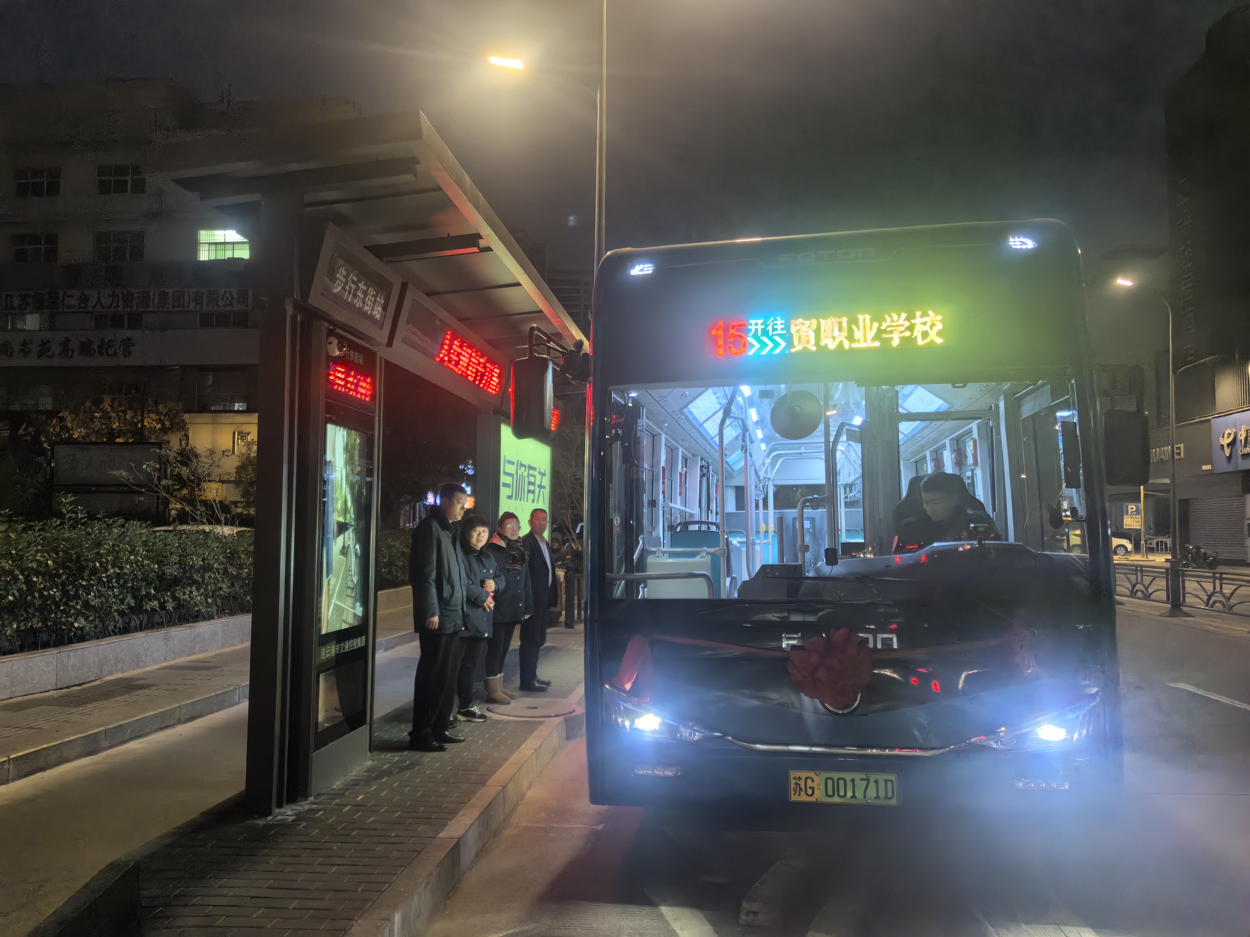 綠色出行新篇章——15路新能源公交車正式上線運(yùn)營(yíng)