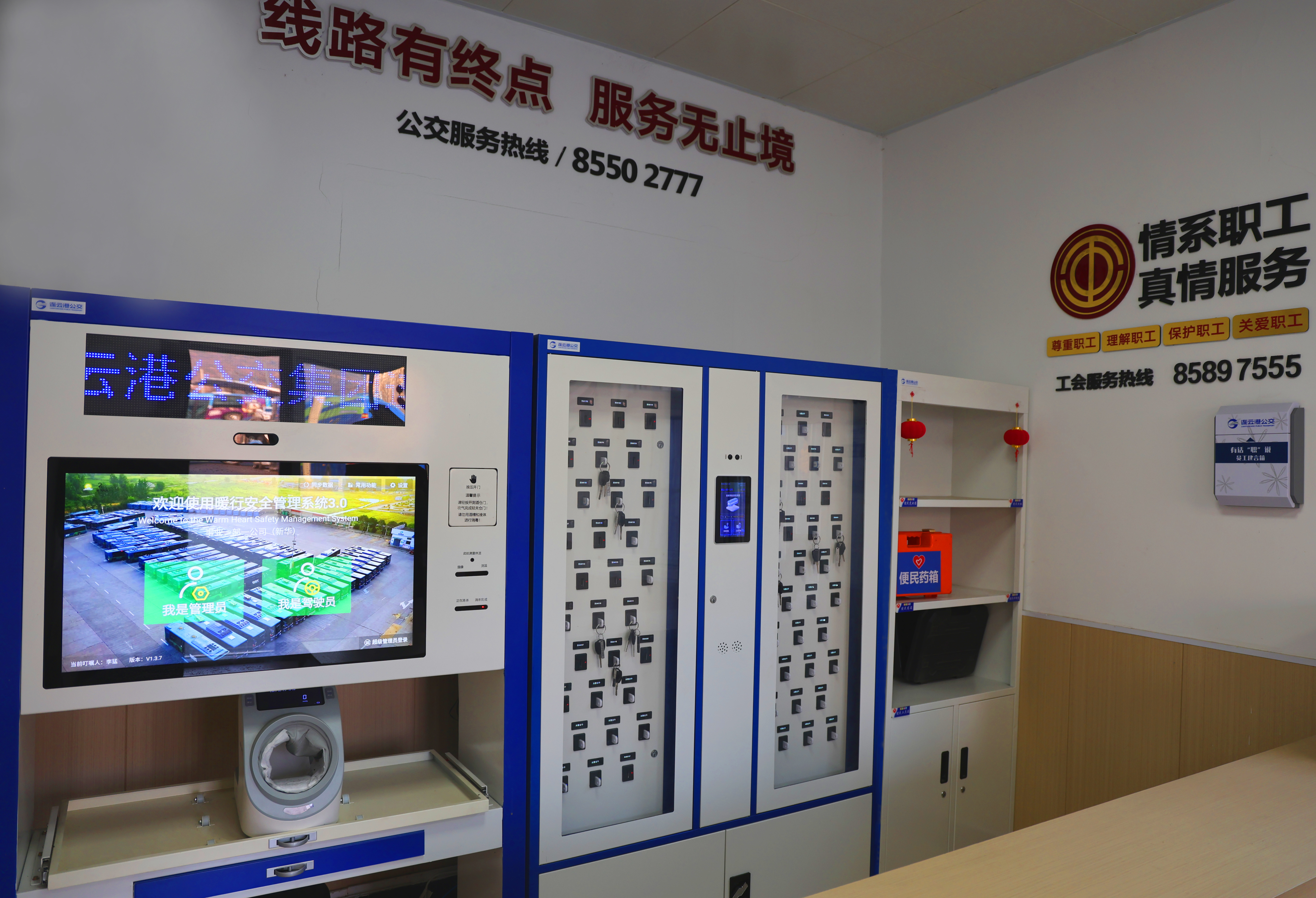 喜報：公交集團(tuán)“安全管理智能一體機(jī)”斬獲“外觀專利” 以硬核創(chuàng)新引領(lǐng)行業(yè)智變