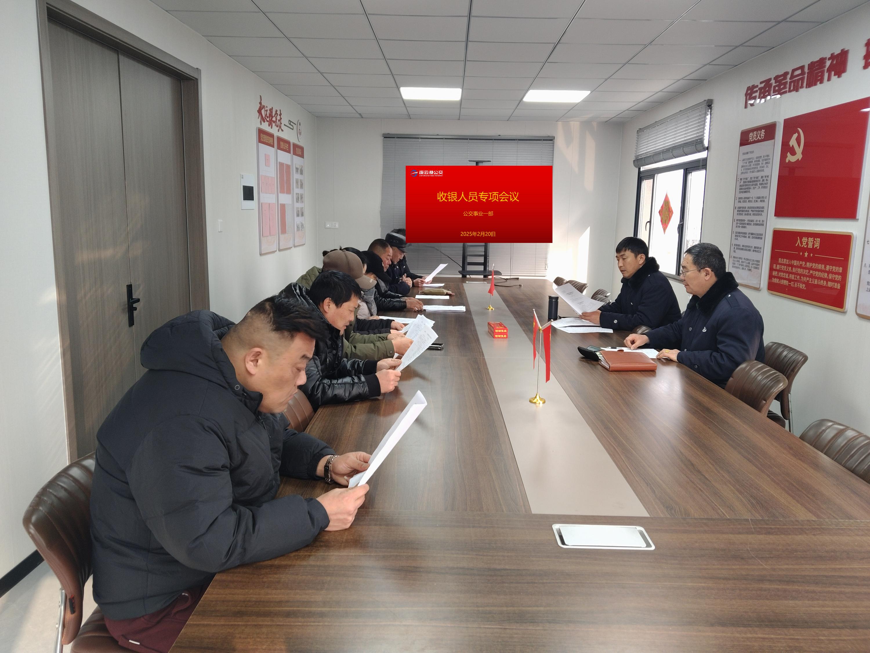強化勞動紀律，筑牢公交安全防線