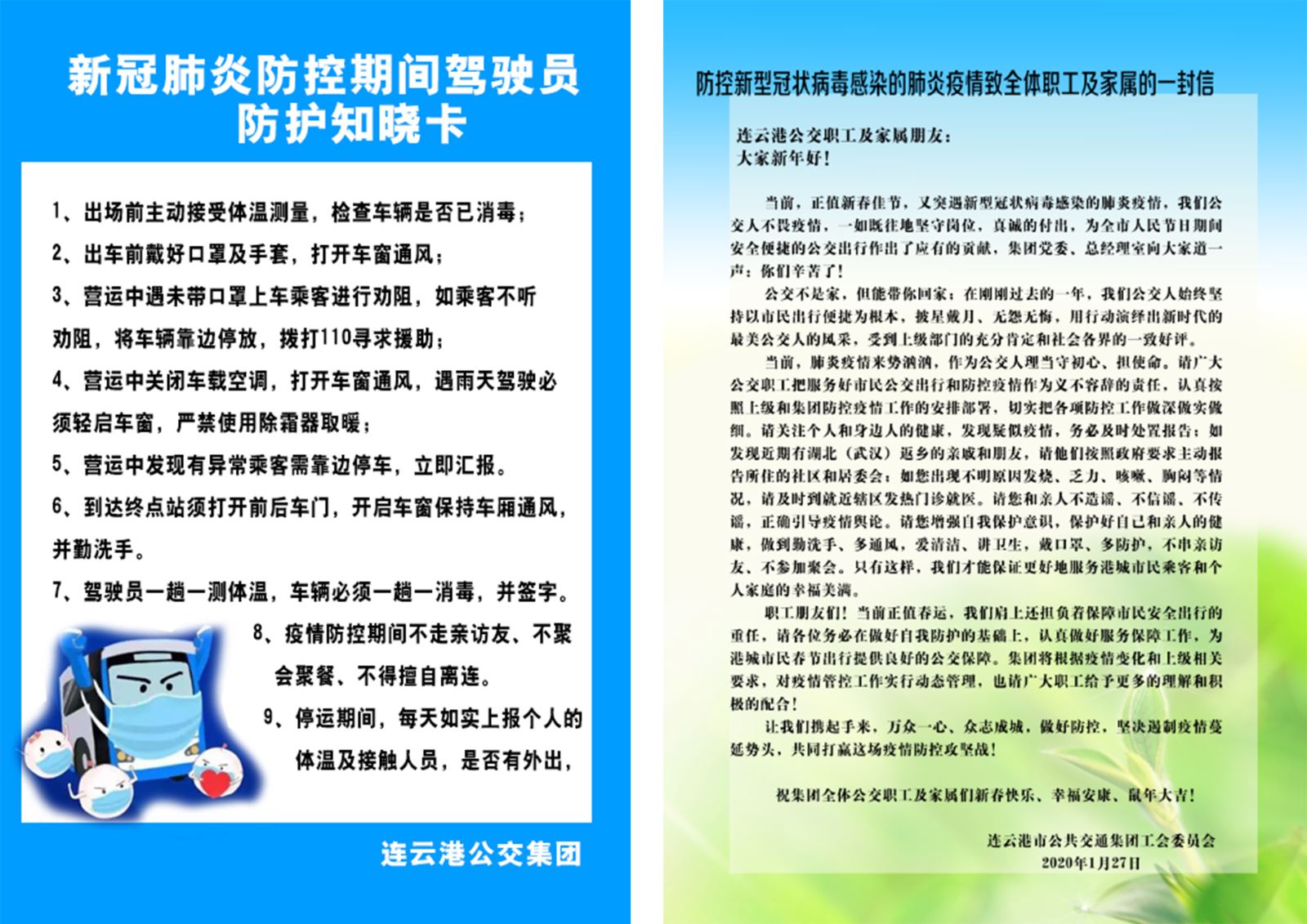 助力企業(yè)復(fù)工，公交集團工會在行動