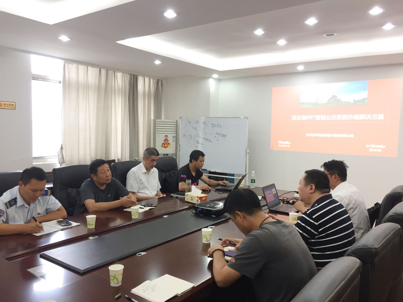 公交集團(tuán)與華錄智達(dá)科技有限公司開展信息化建設(shè)交流會