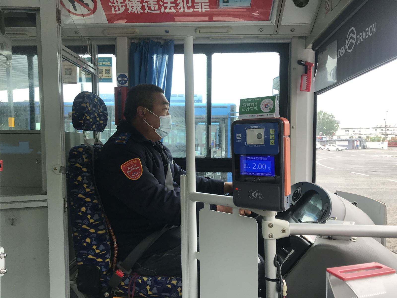 公交集團(tuán)公交事業(yè)一部7路駕駛員李玉雙拾金不昧受表?yè)P(yáng)