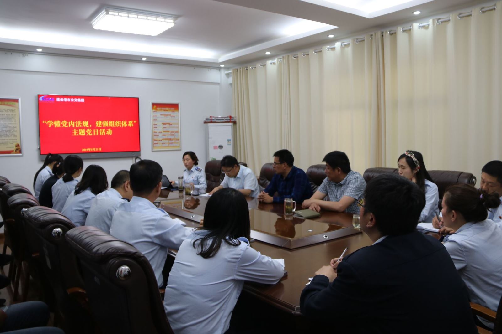 公交集團(tuán)基層黨組織開(kāi)展“學(xué)懂黨內(nèi)法規(guī)，建強(qiáng)組織體系”主題黨日活動(dòng)