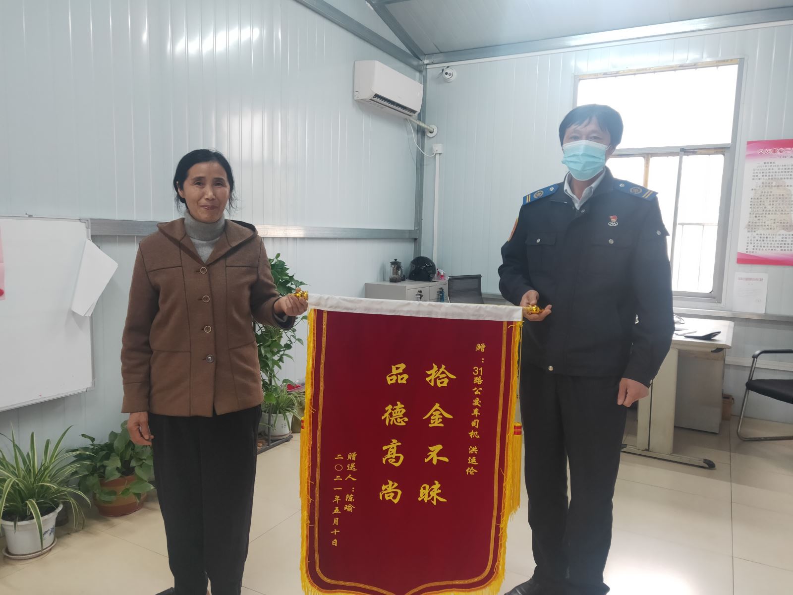重要物品失而復(fù)得，乘客贈(zèng)錦旗表謝意