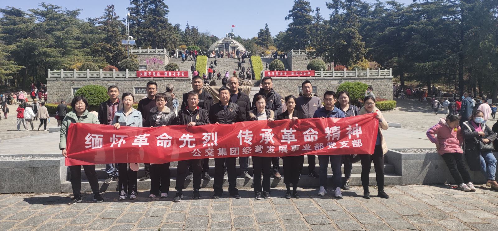 經(jīng)營發(fā)展事業(yè)部開展“緬懷革命先烈，傳承革命精神”主題活動