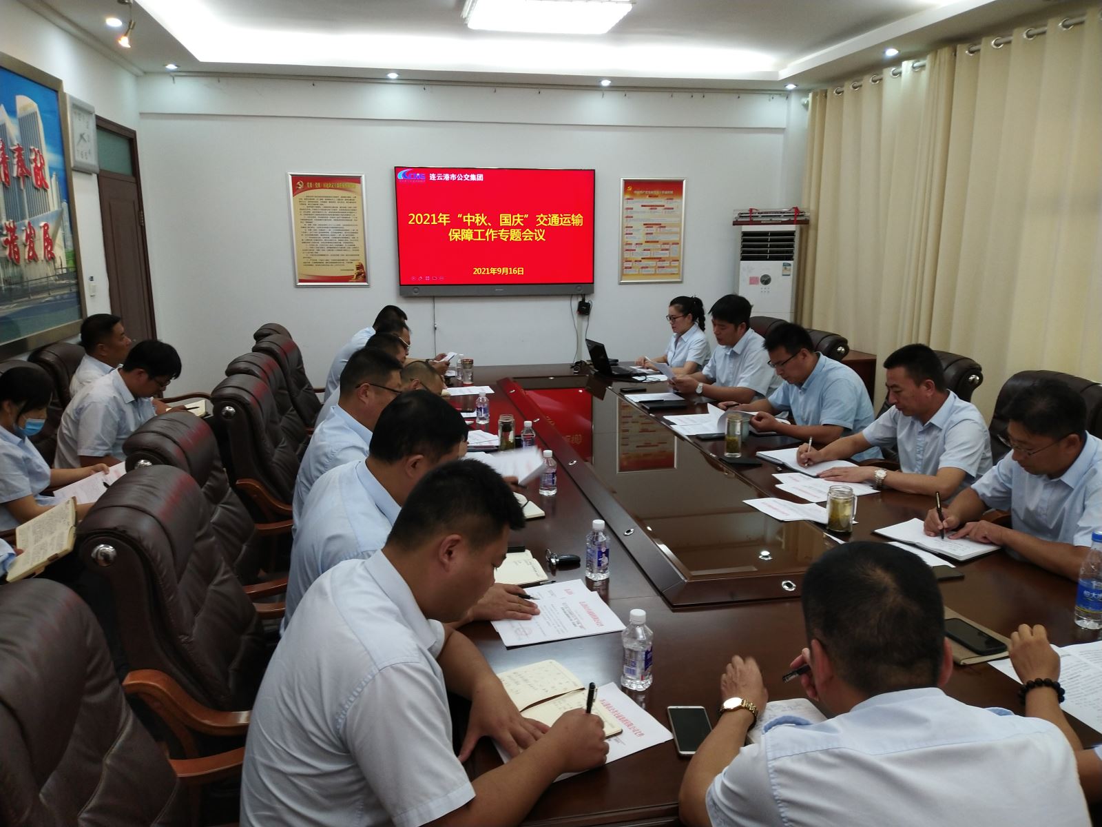 公交集團(tuán)召開2021年“中秋、國(guó)慶”交通運(yùn)輸保障工作會(huì)議