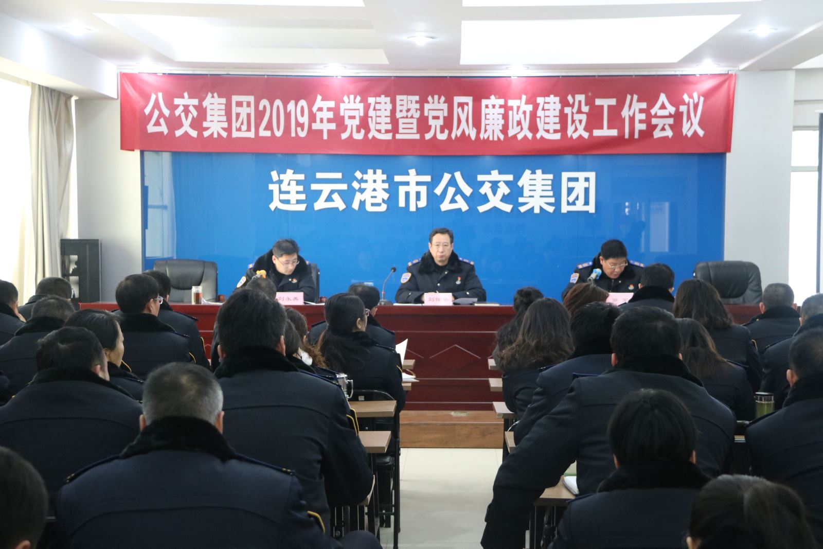 風(fēng)好正揚(yáng)帆，聚力再出發(fā)——公交集團(tuán)召開2019年黨建暨黨風(fēng)廉政建設(shè)工作會(huì)議