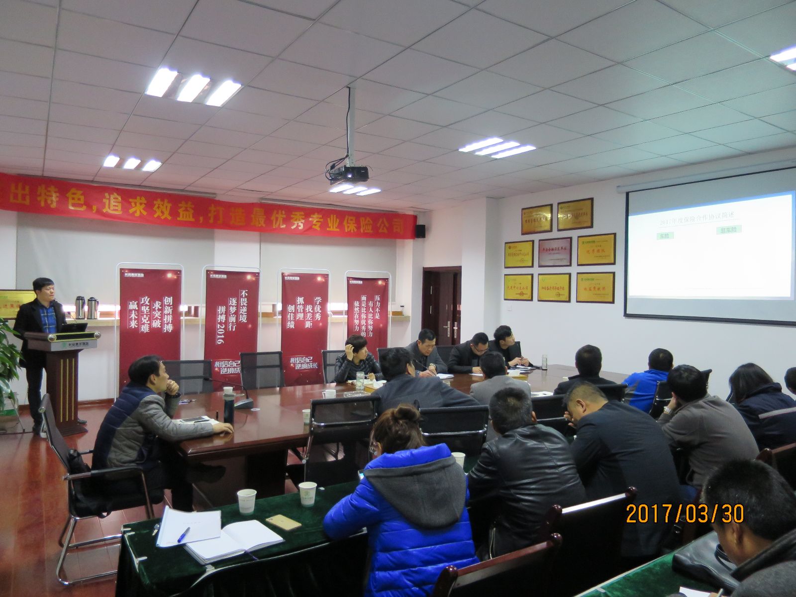 公交集團(tuán)與長安保險公司召開聯(lián)席會