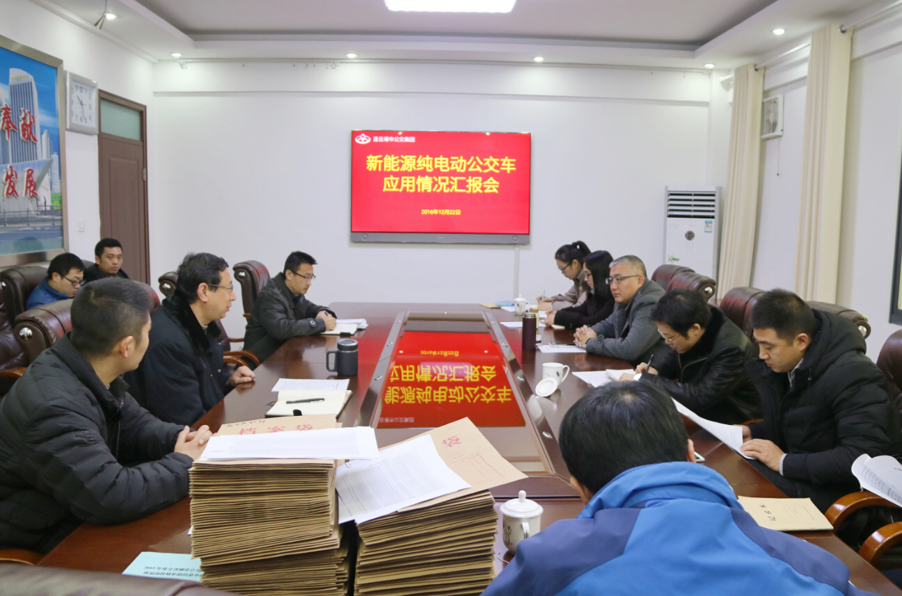 市經(jīng)信委、財(cái)政局等相關(guān)單位到公交調(diào)研新能源純電動(dòng)公交車推廣應(yīng)用情況