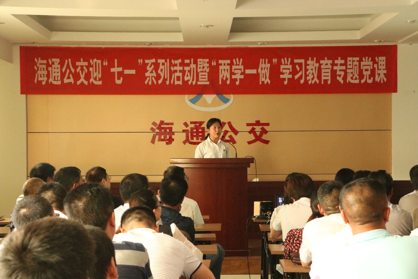 海通公交開展兩學(xué)一做“學(xué)習(xí)身邊先進(jìn)典型，爭做合格黨員”專題演講活動