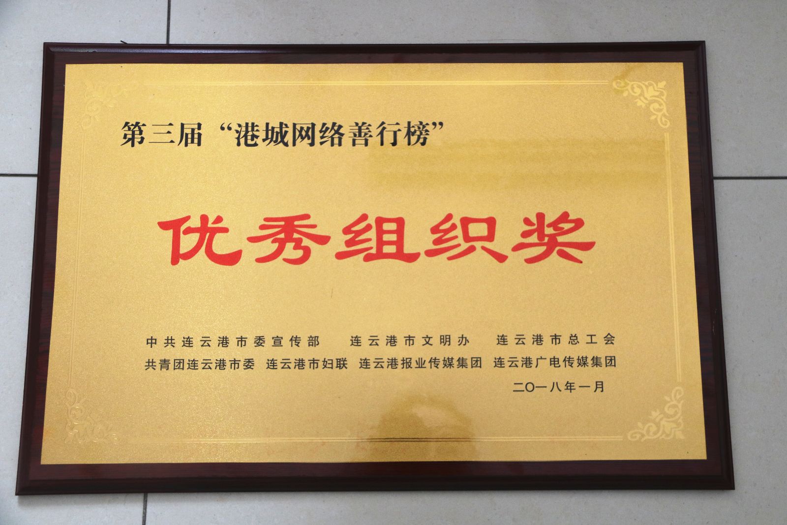 公交集團快速公司站務班組榮獲“港城網(wǎng)絡(luò)善行榜”優(yōu)秀組織獎