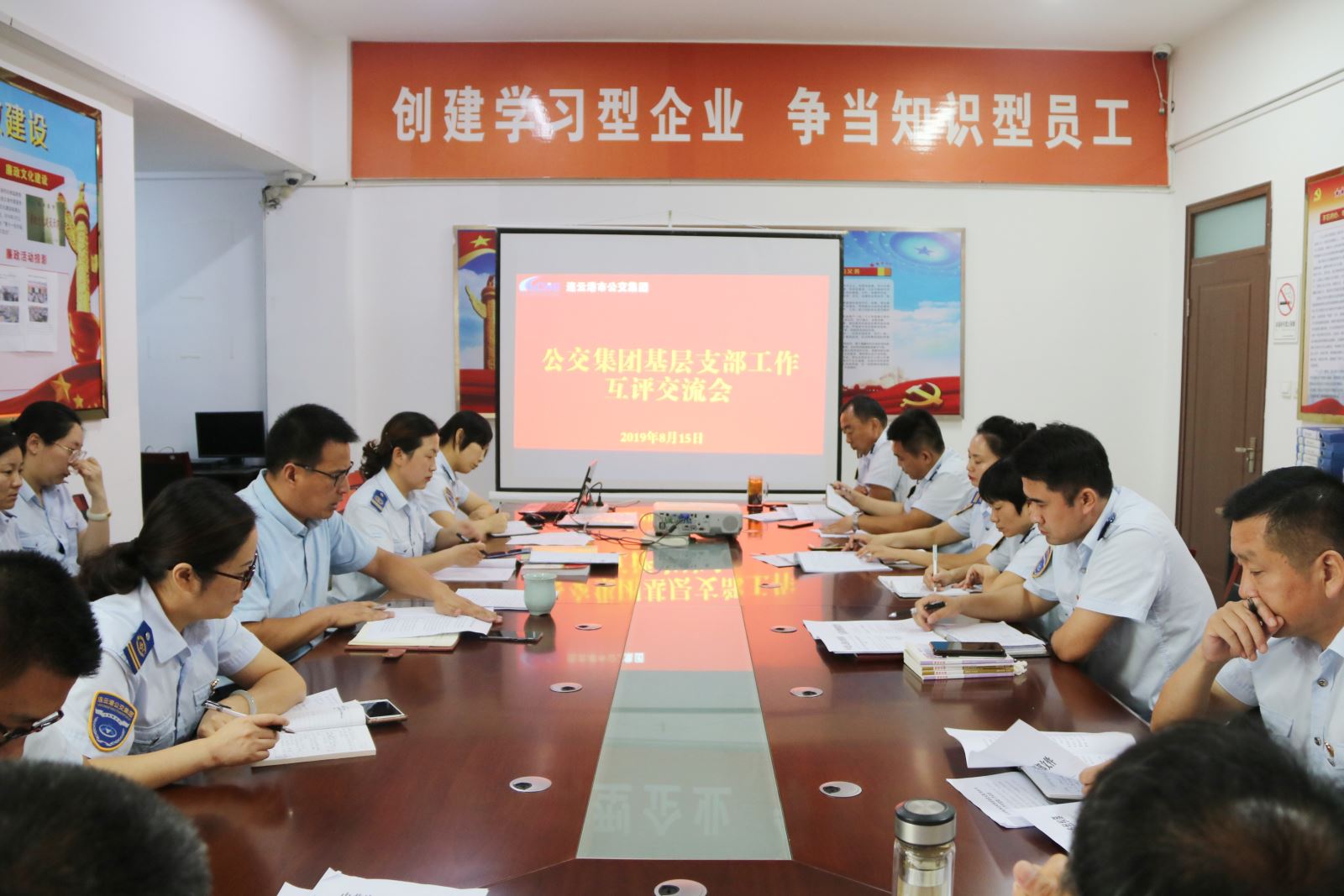 以改促進，抓實落細 公交集團召開黨建工作互評交流會
