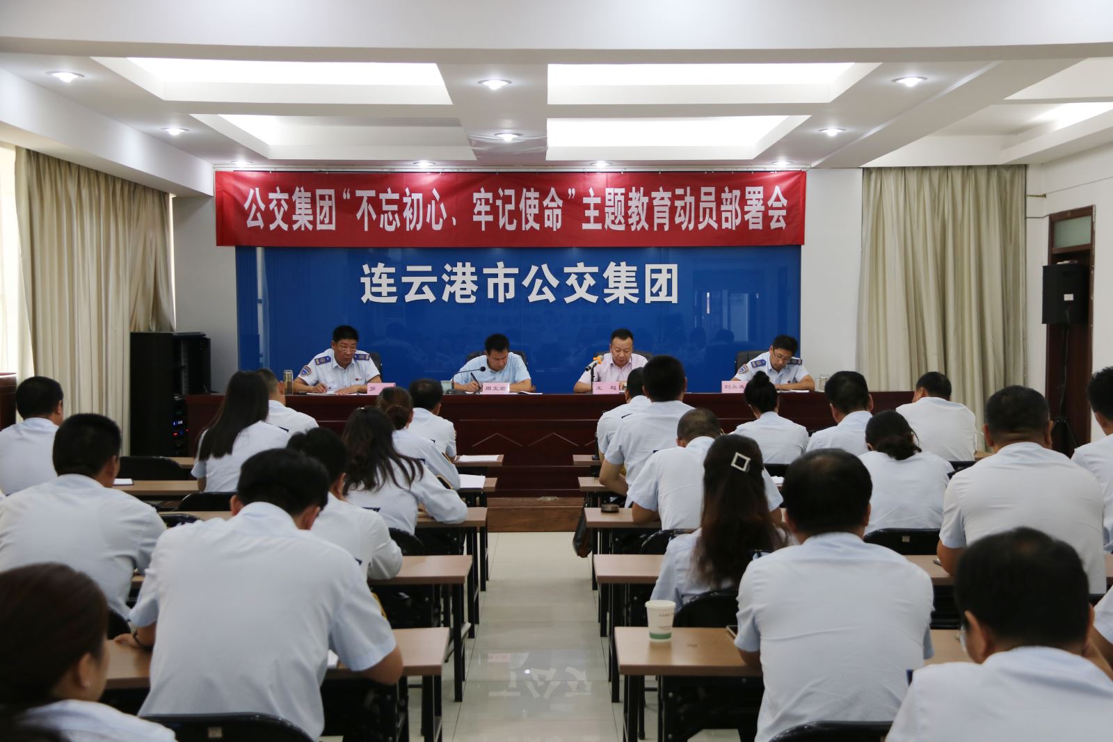 公交集團召開“不忘初心，牢記使命”主題教育動員部署會議