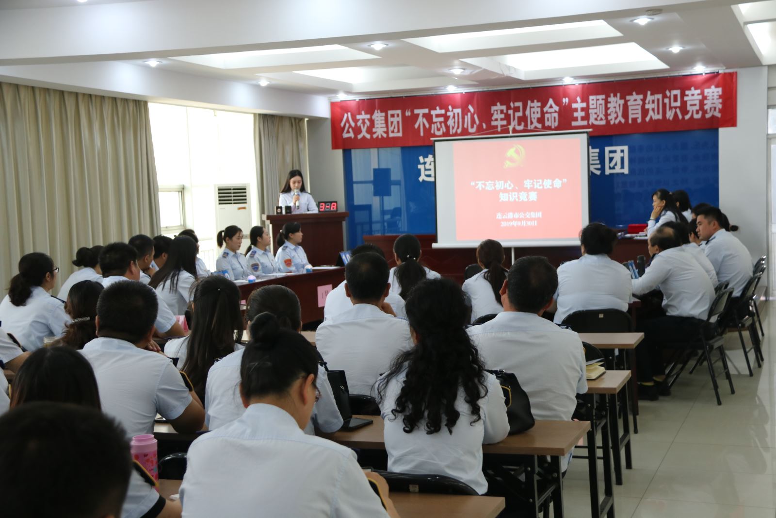 公交集團開展“不忘初心、牢記使命”主題教育知識競賽