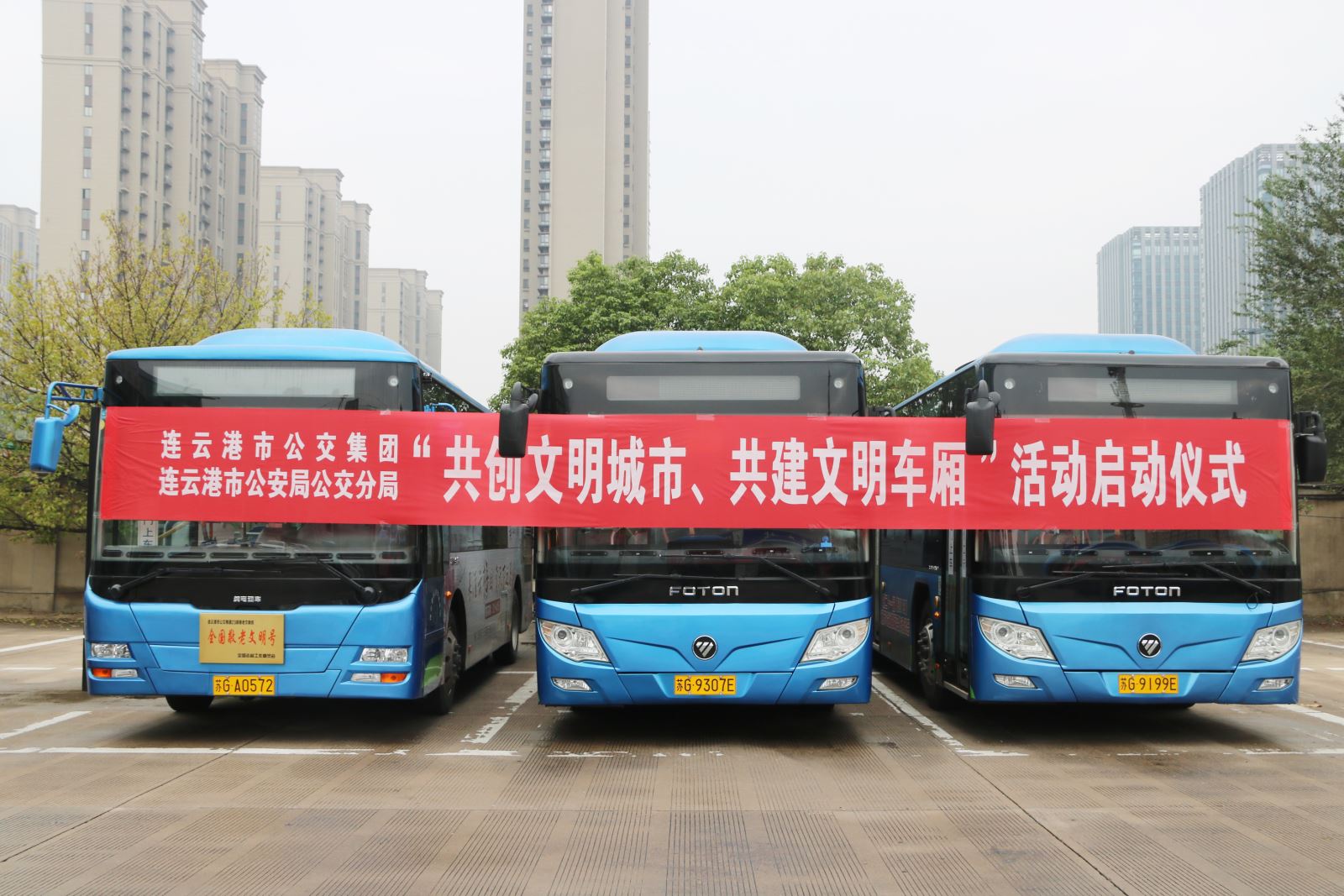“共創(chuàng)文明城市、共建文明車廂”活動啟動儀式在公交集團拉開帷幕