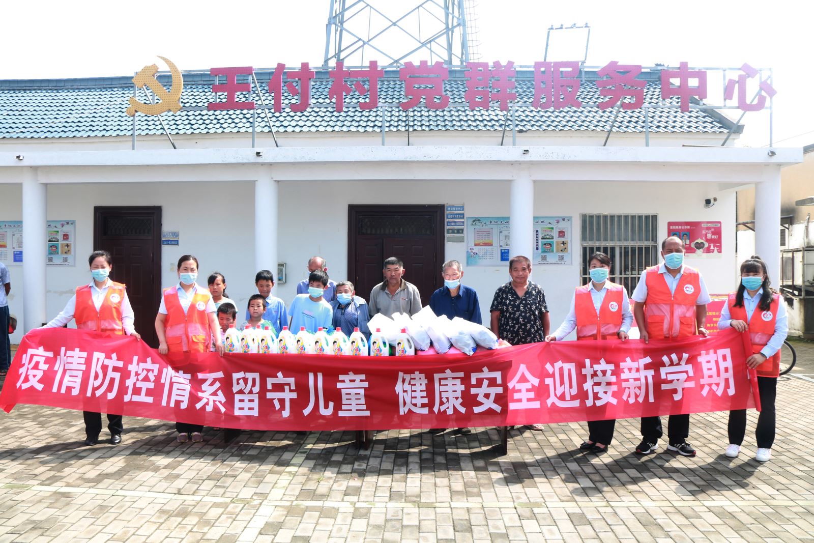 “疫情防控情系留守兒童，健康安全迎接新學(xué)期” ---快速公交事業(yè)部志愿者們走進(jìn)結(jié)對(duì)鄉(xiāng)村“王付村”