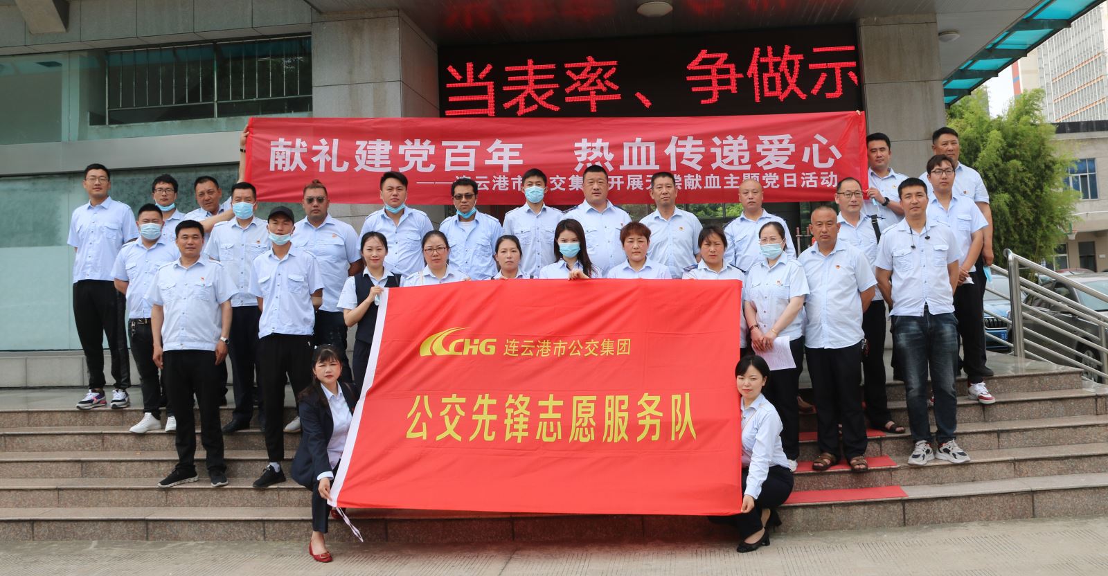 獻禮建黨百年，熱血傳遞愛心 ——連云港市公交集團開展無償獻血主題黨日活動