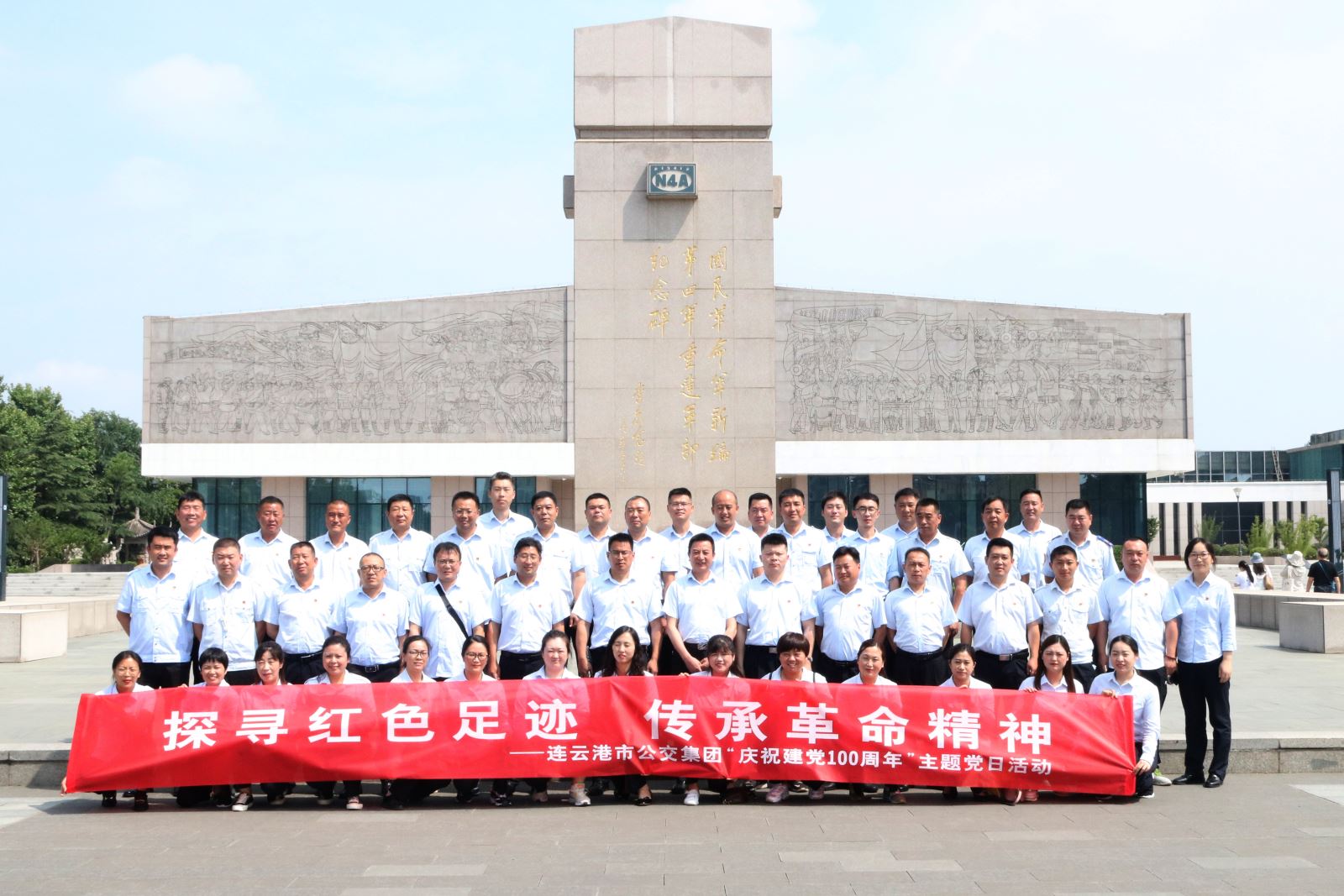 公交集團(tuán)組織開展“探尋紅色足跡、傳承革命精神”主題黨日活動